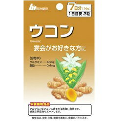 ◆特 長◆1日2粒にクルクミン40mg、亜鉛を配合した栄養補助食品です。ウコン粒は、ウコンの有用成分クルクミンを40mg配合（1日当たり）した健康を気づかう方のための食品です。 夜のお付き合いが多い方、美容や健康維持にお薦めです。食品として、1日当たり2粒を目安に水などでお召し上がりください。【ご注意】・アレルギーのある方は原材料を確認して下さい。・お体に異常を感じた場合は直ちに使用を中止して下さい。・食事療法中や治療中の方は医師にご相談ください。・乳幼児の手の届かない所に保管してください。・開封後はお早めにお召し上がりください。【栄養成分表示】（1日2粒あたり）エネルギー 1.2kcal たんぱく質 0.01g 脂質 0.01g 炭水化物 0.65g ナトリウム 0.05mg クルクミン 40mg亜鉛 0.4mg◆メーカー（※製造国または原産国）◆明治薬品株式会社※製造国または原産国：日本◆素　材◆還元麦芽糖水飴、ウコンエキス、トウモロコシデンプン、食用酵母（亜鉛含有)、セルロース、甘味料（アスパルテーム・L-フェニルアラニン化合物）、微粒酸化ケイ素、ステアリン酸Ca※パッケージデザイン等が予告なく変更される場合もあります。※商品廃番・メーカー欠品など諸事情によりお届けできない場合がございます。商品区分：【栄養機能食品】【広告文責】株式会社メディスンプラス：0120-205-904 ※休業日 土日・祝祭日文責者名：稗圃 賢輔（管理薬剤師）