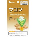 【定形外郵便☆送料無料】なんと！あの【明治薬品】栄養機能食品 ウコン 7日分（1日2粒 計14粒） ×2個セット が「この価格！？」 【RCP】