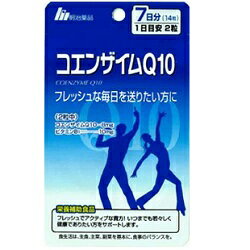 なんと！ あのお手軽サプリ【明治薬品】栄養機能食品 コエンザイムQ10 7日分（1日2粒 計14粒）が「この価格！？」