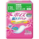 なんと!あの軽失禁用品(尿漏れケア)の【日本製紙クレシア】 ポイズ肌ケアパッド スーパー(長時間・夜も安心用)16枚入が「この価格!?」