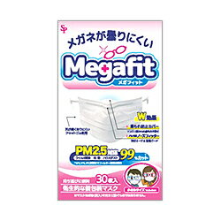 【衝撃の花粉対策!】特報!なんと!あの【サイキョウファーマ】メガフィットマスク 小さめサイズ 30枚入 (個包装) が、花粉シーズンだから“お一人さま1個限定”価格! しかも毎日ポイント2倍! ※お取り寄せ商品【RCP】