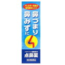 活用しよう「医療費控除制度」！ 一部の医薬品の場合、ご購入された金額がご自分と扶養家族の分も含めて年間で「合計10万円（税込）」を超えた場合、確定申告をすることにより、所得税が一部還付されたり、翌年の住民税が減額される制度があります。 対象品の情報など詳しくは厚生労働省か、最寄りの関係機関へお問い合わせください（※控除対象外の医薬品もございます）。 ◆特 長◆急性鼻炎やアレルギー性鼻炎は、鼻みず、鼻づまりやくしゃみなどの不快な症状を呈します。本品はスプレー式ですので、有効成分を鼻腔内に霧状に噴霧して鼻粘膜の炎症をおさえ不快な症状を改善します。・ご使用方法キャップをとります。容器をもち、液が噴霧するまで、はね部を2〜3回押してください。静かに息を吸い込みながら、1〜2度鼻腔内に噴霧してください。液が残っている音はするが出ない時：緩やかなカーブがついていますので容器をかたむけずお使い頂くと、むだなくお使いいただけます。最初にお使いになるときは、薬液が霧状になるまで数回押してください。容器を横にして使用すると、薬液が霧状になりませんので、必ず上向きにして使用してください。使用後は先端部分を清潔なティッシュペーパー等でふきとり、キャップをしてください。◆メーカー（※製造国又は原産国：日本）◆日新薬品工業株式会社〒520-3426 滋賀県甲賀市甲賀町田堵野80-1お客様相談室 ： 0120-415-688受付時間 ： 9：00〜17：00（土・日・祝日を除く）◆使用上の注意◆●してはいけないこと(守らないと現在の症状が悪化したり、副作用が起こりやすくなる)1．次の人は使用しないでください　本剤又は本剤の成分によりアレルギー症状を起こしたことがある人。2．長期連用しないでください●相談すること1．次の人は使用前に医師、薬剤師又は登録販売者に相談してください　医師の治療を受けている人。　妊婦又は妊娠していると思われる人。　薬などによりアレルギー症状を起こしたことがある人。　次の診断を受けた人。　　高血圧、心臓病、糖尿病、甲状腺機能障害、緑内障2．使用後、次の症状があらわれた場合は副作用の可能性があるので直ちに使用を中止し、この文書を持って医師、薬剤師又は登録販売者に相談してください　皮膚：発疹・発赤、かゆみ　鼻：はれ、刺激感まれに下記の重篤な症状がおこることがありますので、その場合は直ちに医師の診療を受けてください。　ショック(アナフィラキシー)：使用後すぐに、皮膚のかゆみ、じんましん、声のかすれ、くしゃみ、のどのかゆみ、息苦しさ、動悸、意識の混濁等があらわれる。3．3日間位使用しても症状がよくならない場合は使用を中止し、この文書をもって医師、薬剤師又は登録販売者に相談してください●保管及び取扱いの注意直射日光の当たらない涼しい所にキャップをして保管してください。小児の手の届かない所に保管してください。他の容器に入れ替えないでください。(誤用の原因になったり品質が変わります。)他の人と共用しないでください。期限を過ぎた製品は使用しないでください。なお、期限内であっても、開封後は品質保持の点からなるべく早くご使用ください。◆効果・効能◆急性鼻炎、アレルギー性鼻炎又は副鼻腔炎による次の諸症状の緩和：鼻づまり、鼻みず(鼻汁過多)、くしゃみ、頭重(頭が重い)◆用法・用量◆成人(15歳以上)及び7歳以上の小児：1回に1〜2度ずつ、1日1〜5回鼻腔内に噴霧する。なお、適用間隔は3時間以上おくこと。●用法用量に関連する注意定められた用法・用量を守ってください。過度に使用すると、かえって鼻づまりを起こすことがあります。小児に使用させる場合には、保護者の指導監督のもとに使用させてください。点鼻用にのみ使用し、内服しないでください。◆成　分◆100ml中ナファゾリン塩酸塩　50mgクロルフェニラミンマレイン酸塩　300mgリドカイン　100mg添加物としてパラベン、エタノール、pH調節剤、グリセリンを含有する。 【お客様へ】お薬に関するご相談がございましたら、こちらへお問い合わせください。 【ご注意1】この商品はお取り寄せ商品です。ご注文されてから発送されるまで約10営業日(土日・祝を除く)いただきます。 なお、商品によりましては、予定が大幅に遅れることもございますので、何卒あらかじめご了承お願いいたします。【ご注意2】お取り寄せ商品以外の商品と一緒にお買い上げの場合は、全ての商品が揃い次第の発送となりますので、ご了承下さい。 ※パッケージデザイン等が予告なく変更される場合もあります。※商品廃番・メーカー欠品など諸事情によりお届けできない場合がございます。※ご使用期限またはご賞味期限は、商品情報内に特に記載が無い場合、1年以上の商品をお届けしております。 商品区分：【第2類医薬品】【広告文責】株式会社メディスンプラス：0120-205-904 ※休業日 土日・祝祭日文責者名：稗圃 賢輔（管理薬剤師）【市販薬における医療費控除制度について】 「セルフメディケーション」とは、世界保健機関（WHO）において、 「自分自身の健康に責任を持ち、軽度な身体の不調は自分で手当てすること」...と定義されています。 ●従来の医療費控除制度 　1年間（1月1日〜12月31日）に自己負担した医療費が、自分と扶養家族の分を合わせて「合計10万円(税込)」を 　超えた場合、確定申告することにより、所得税が一部還付されたり、翌年の住民税が減額される制度のこと。 　治療のために市販されているOTC医薬品（一般用医薬品）をご購入された代金も、この医療費控除制度の 　対象となります。 ●セルフメディケーション税制（医療費控除の特例） 　同様に、厚生労働省が定めた「一部のOTC医薬品（※）」の年間購入額が「合計1万2,000円(税込)」を超えた 　場合に適用される制度のこと。 　　※一般用医薬品のうち、医療用から転用された成分を含むもの。いわゆる「スイッチOTC」。 　　　ただし、全てのスイッチOTCが控除の対象品というわけではなく、あくまで “一部のみ” なのでご注意。 　　　→【クリック】当店で販売中の「セルフメディケーション税制対象医薬品」はコチラ！ 　2017年1月1日から2021年12月31日までの間に、対象となる医薬品の 　購入費用として、年間1万2,000円(税込)を超えて支払った場合、 　その購入費用のうち「1万2,000円を超えた差額」が課税所得から 　控除される対象となります。　 　 ※対象の金額の上限は「8万8,000円(税込)＝10万円分(税込)をご購入された場合」となります。 　2017年1月からスタート（2017年分の確定申告から適用可）。 　なお、2017年分の確定申告の一般的な提出時期は「2018年2月16日から3月15日迄」です。 【解　説】━━━━━━━━━━━━━━━━━━━━━━━━━━━━━━━━━━━━━ 　つまり、これまで1年間に自己負担した医療費の合計が10万円（税込）を越えることが 　無かった方でも、“厚生労働省が指定した対象の医薬品”をご購入されている方であれば、 　合計1万2,000円(税込)から控除の適用を受けられる可能性がある・・・ということ！ 　━━━━━━━━━━━━━━━━━━━━━━━━━━━━━━━━━━━━━━━━ 【お客様へ】「具体的な減税効果」「確定申告の方法」など、その他の詳細は、最寄りの関係機関にお問い合わせください。 【お客様へ】本商品は医薬品です。 商品名に付記されてございます【リスク分類】をよくご確認の上、ご購入下さい。 また、医薬品は使用上の注意をよく読んだ上で、それに従い適切に使用して下さい。 ※医薬品のご購入について(1)：医薬品をご購入できるのは“18歳以上の楽天会員さま”のみとなっております。 ※医薬品のご購入について(2)：医薬品ごとに購入数の制限を設けております。 【医薬品による健康被害の救済に関する制度】医薬品副作用被害救済制度に基づき、独立行政法人 医薬品医療機器総合機構（救済制度窓口 0120-149-931）へご相談ください。 【広告文責 株式会社メディスンプラス】フリーダイヤル：0120−205−904（※土日・祝祭日は休業）管理薬剤師：稗圃賢輔（薬剤師免許証 第124203号 長崎県） ※相談応需可能時間：営業時間内 【お客様へ】お薬に関するご相談がございましたら、こちらへお問い合わせください。