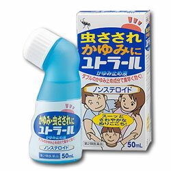 【第2類医薬品】特報！なんと！あの【ノーエチ薬品】ユトラール かゆみ止め液 50ml が～“お一人さま1個限定”でお試し特価！※お取り寄せになる場合もございます 【セルフメディケーション税制 対象品】