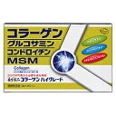 特報！なんと！「養生」食品 コラーゲン ハイグレード 90パック が～“お一人さま1個限定”価格！ ※お取り寄せ商品