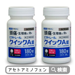 【第(2)類医薬品】【ビタトレール】ビタトレール クイックA錠 小粒 180錠×2個セット (解熱鎮痛剤／痛み止め)【RCP】【セルフメディケーション税制 対象品】