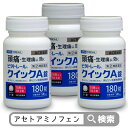 【第(2)類医薬品】【ビタトレール】ビタトレール クイックA錠 小粒 180錠が、3個まとめ買いセットなら送料無料でお得!(解熱鎮痛剤/痛み止め)【セルフメディ...