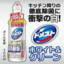 なんと！あの【ユニリーバ】ドメスト ホワイト＆クリーン 500ml が「この価格！？」※お取り寄せ商品 2