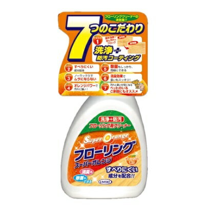 ◆特　長◆ 汚れを落としてワックス効果！フローリングの質感を保ちキレイが長持ち！消臭・除菌効果＋撥水効果で水も汚れもブロック！○オレンジオイル配合のフローリング用クリーナー。○洗浄効果の高いオレンジオイル配合で汚れを取り除き、消臭＆除菌が同時にできます。○お掃除の時短に！WAX効果で防汚ブロック。○べたつきや拭きムラのないサラッとした仕上がりでフローリングの素材感を保つ事ができます。○ペットのいるご家庭にも安心、天然成分使用。用途：フローリング床（樹脂塗装された床、ビニルタイル床）液性：中性 ◆メーカー◆ 株式会社UYEKI（ウエキ） ※製造国または原産国：日本 ◆ご使用方法◆ (1)スプレーのフタを上にあげ、床に直接スプレーし、水で濡らし固く絞った布で拭きあげます。または、布にスプレーして拭きあげます。(2)使用後はスプレーの先端を拭き取り、フタを必ず元に戻してください。※スプレーは5分以内に拭きあげられる面積が目安です。※一層光沢が必要な時は、乾いたやわらかい布で磨きあげてください。※除菌効果もあります。（すべての菌を除去するわけではありません。）※すべての汚れが取れるわけではありません。使用量の目安：1平方メートル当たり約10回スプレー使えない床：白木床、油性加工床（オイルステイン等）、特殊素材床 ◆成分、素材◆ フローリング（界面活性剤（1％ポリオキシアルキレンアルキルエーテル）、変性シリコーン、フッ素樹脂、オレンジオイル、柿タンニン、除菌剤） ◆使用上の注意◆ ○子供の手が届く所には置かない。○荒れ性の方や皮膚が弱い方は、炊事用等の手袋を使用する。○すべりやすくなる場合があるので、階段には使用しない。○家具や建具には使用しない。○床の材質により質感が変化する恐れがあるので、必ず目立たない場所で試してから使用する。○使用時は換気をよくする。○顔や手足に原液がつかない様に注意する。○使用後は手をよく水で洗い、クリーム等で手入れをする。○凍結したり高温になる場合には保管しない。○用途以外には使用しない。○用途以外の場所に原液が不着した場合は、すぐに水拭きをする。○床暖房は電源を切り、床面が冷めてから使用する。＜応急処置＞○万一飲み込んだ場合には、すぐに口をすすぎ、水を飲ませる等の処置をする。目に入った場合は、すぐに流水で充分に洗う。いずれも異常が残る場合は本品を持参して医師に相談する。 【ご注意1】この商品はお取り寄せ商品です。ご注文されてから発送されるまで約10営業日(土日・祝を除く)いただきます。 【ご注意2】お取り寄せ商品以外の商品と一緒にお買い上げの場合は、全ての商品が揃い次第の発送となりますので、ご了承下さい。 ※パッケージデザイン等が予告なく変更される場合もあります。 ※商品廃番・メーカー欠品など諸事情によりお届けできない場合がございます。 ※ご使用期限またはご賞味期限は、商品情報内に特に記載が無い場合、1年以上の商品をお届けしております。 【広告文責】株式会社メディスンプラス：0120-205-904 ※休業日 土日・祝祭日