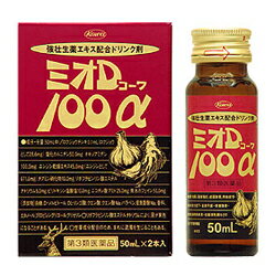 【第3類医薬品】【興和】ミオDコーワ100α 50ml×2本×2個セット※お取り寄せになる場合もございます