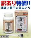 【第3類医薬品】【ビタトレール生薬製剤☆毎日ポイント2倍】ビタトレール 和漢胃腸薬 陀羅尼助丸(ダラニスケガン/だらにすけがん) 1800粒入=60日分 が?在庫限りの訳ありワゴンセール特価 (※外箱に若干の傷みアリ) 【RCP】