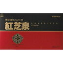 楽天メディストック【4/29（月）迄クーポン配布中】【湧永製薬】紅芝泉 レギュラー 30ml×10本 ※お取り寄せ商品【RCP】