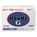 【第2類医薬品】【定形外郵便☆送料無料】【ロート製薬】新パンシロンG 20包×2個セット