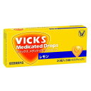 【送料無料の5個セット】【大正製薬】ヴィックスドロップ(レモン) 20個入