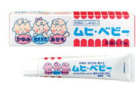 【第3類医薬品】【定形外郵便☆送料無料】【池田模範堂】ムヒベビー 15g 【セルフメディケーション税制 対象品】