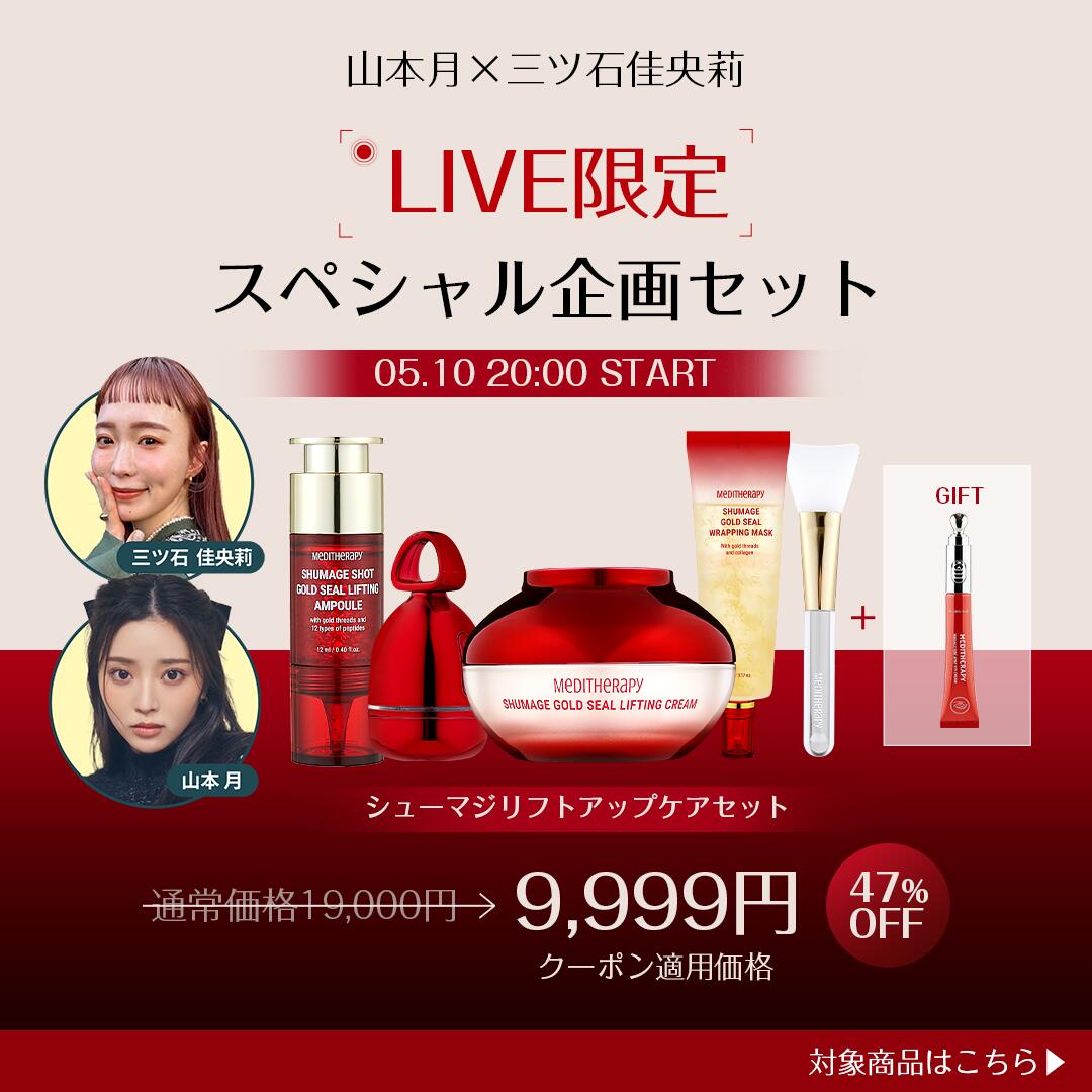 シューマジ ゴールド糸 クリーム 50ml EMS美顔器付 話題の表情筋マッサージ 顔筋肉 弾クリーム 保湿 高保湿 二重アゴ シワ コラーゲン たるみ アンチエイジング ハリ 韓国コスメ スキンケア ディバイス MEDITHERAPY シューマジクリーム＆EMS美顔器