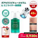 【30%OFF クーポン★】ポアセラ エクソソーム スピキュールセラム 毛穴 導入美容液 セラム 毛穴ケア 角質 皮脂EMS美顔器 美容針 毛穴 肌キメ 美容針 リードル 針美容液 角質 いちご鼻 皮脂 凹凸 リードルショット メディテラピー MEDITHERAPY