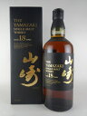 【化粧箱入り】サントリー 山崎 18年 シングルモルト 700ml　SUNTORY YAMAZAKI 18Years