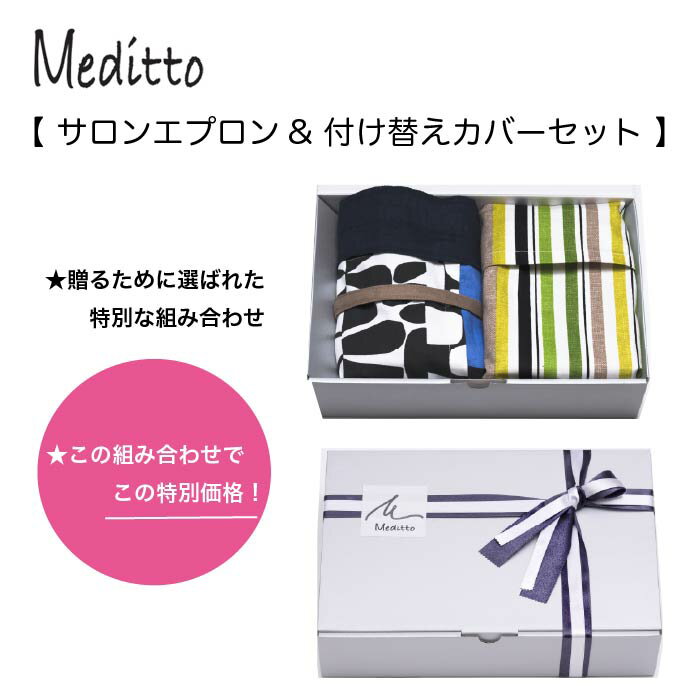 ギフトセットA　父の日限定お得なセット　モダン柄　北欧柄　ボックス入り　リボン掛け　プレゼント　ギフト　父の日　誕生日　記念日