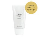 HA4 低分子ヒアルロン酸配合 化粧品Lov me Touch ラブミータッチ シルキーUVミルク SPF50+ PA++++ 50g日焼け止め UV UVカット スキンケア Lov me Touch LovmeTouch 上原恵理 医師 化粧品 さわらない美容 美容大事典 辞典 本 著者