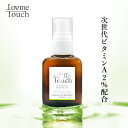 ビタミンA 乳液 ラブミータッチ グラナクティブレチノイド 2 ミルク 30mLグラナクティブ レチノイド Lov me Touch LovmeTouch 上原恵理 医師 化粧品 コスメ ハリ さわらない美容 美容大事典 辞典 本 著者