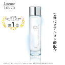 HA4 化粧水 化粧品 Lov me Touch ラブミータッチ URUOI 120mL潤い 保湿 うるおい メンテナンス ヒアルロン酸 NMF ウォーター LovmeTouch ほんまでっかTV出演上原恵理 医師 さわらない美容 美容大事典