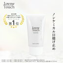 HA4 低分子ヒアルロン酸配合 化粧品Lov me Touch ラブミータッチ シルキーUVミルク SPF50 PA++++ 50g日焼け止め UV UVカット スキンケア Lov me Touch LovmeTouch 上原恵理 医師 化粧品 さわらない美容 美容大事典 辞典 本 著者