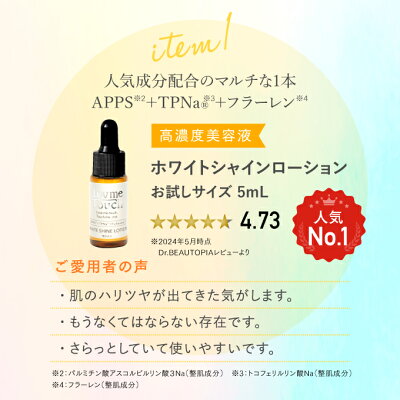 ラブミータッチ 選べる美容液お試しセット 各5mL美容液 APPS レチノール グラナクティブ ナイアシンアミド 上原恵理 医師 化粧品 コスメ さわらない美容 美容大事典 辞典 本 著者 - Image 2