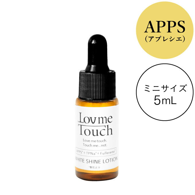 ビタミンC 美容液 お試し ラブミータッチ ホワイトシャインローション 5mL美容液 APPS TPNa フラーレン ビタミン くすみ 乾燥 ハリ Lov me Touch LovmeTouch 上原恵理 医師 化粧品 コスメ さわらない美容 美容大事典 辞典 本 著者のサムネイル