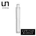 undeg アンデグシャワー ヘッド 取り換え用カードリッジ 1本シャワー 髪 ヘアケア サンゴ ビタミン 夏 ミネラル コラーゲン 潤い【宅配..