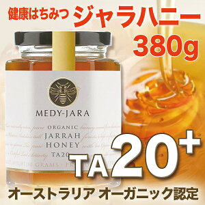 オーガニックジャラ・ハニーTA20+(380g)