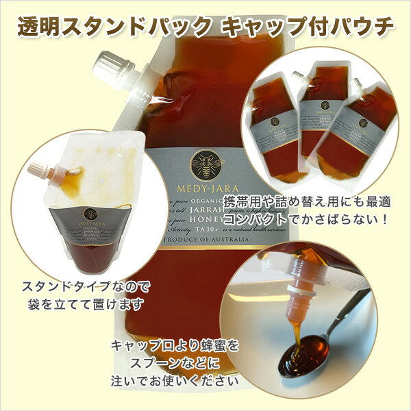 ★ジャラハニー TA 30+ 250g スタンドパック マヌカハニーと同様の健康活性力！ オーストラリア・オーガニック認定 蜂蜜 ※分析証明書付 非加熱 生はちみつ honey ハチミツ 【メール便・送料無料】