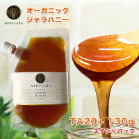 ★キャンペーン開催中! 楽天お買い物マラソン ★ジャラハニー&マリーハニーとは(商品一覧) ★ジャラハニーTA20+ オーストラリア産オーガニック認定蜂蜜