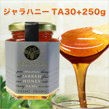 ϥˡ TA 30+ 250g ޥ̥ϥˡƱͤθ̤ǹη򹯳ϡ ȥꥢ˥åǧ ˪̪ ʬϾ Ǯ Ϥߤ honey ϥߥ ̵