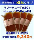 【夜の得市】【35%OFF】【5hタイムセール】★マリーハニー TA 20+ スタンドパック×4個セットマヌカハニーと同様の健康活性力!オーストラリア オーガニック認定 蜂蜜 ※分析証明書付 非加熱 生はちみつ 【送料無料】