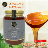 OUTLET䥻ϥˡ TA 30+ 1,000g (1kg) ޥ̥ϥˡƱͤη򹯳 ȥꥢ ˥åǧ ˪̪ ʬϾ Ǯ Ϥߤ honey ϥߥ ̵