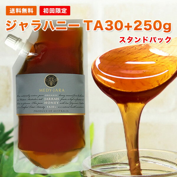 【初めてさん限定】★ジャラハニー TA 30+ 250g スタンドパック マヌカハニーと同様の健康活性力！ オーストラリア・…