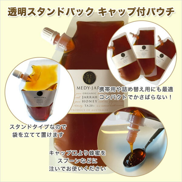 ★ジャラハニーTA 20+ 250g スタンドパック マヌカハニーと同様の健康活性力！ オーストラリア・オーガニック認定 蜂蜜 ※分析証明書付 非加熱 生はちみつ honey ハチミツ 【送料無料】