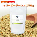 【初めてさん限定】【送料無料】マリーのスーパーフード★ビーポーレン 250g BEEPOLLEN スタンドパック オーストラリア産 天然のサプリメント みつばち花粉 90種類の栄養素【メール便・送料無料】