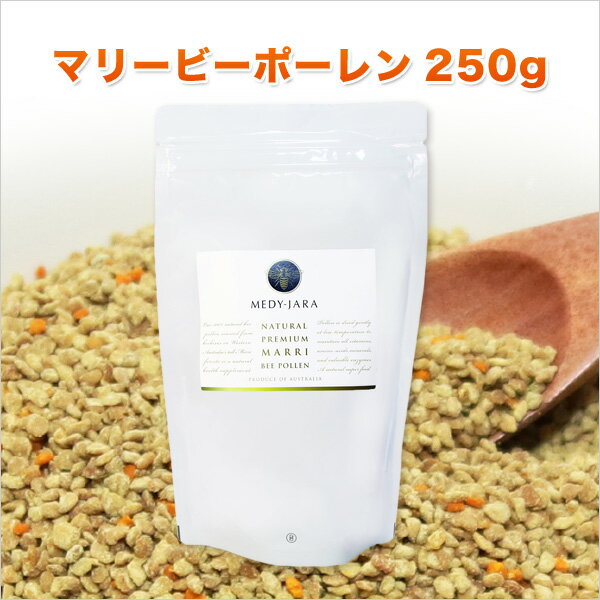 マリーのスーパーフード★ビーポーレン 250g BEEPOLLEN スタンドパック オーストラリア産 天然のサプリメント みつばち花粉 90種類の栄養素【メール便・送料無料】