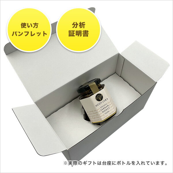 【健康の贈り物】ホワイトボックス・ギフト ★ジャラハニー TA 20+(250g) マヌカハニーと同様の健康活性力！ オーストラリア・オーガニック認定 蜂蜜 【お年賀】【お祝い】【お見舞い】【お歳暮】【お中元】【送料無料】