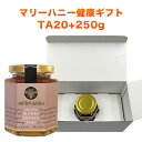 【健康の贈り物】ホワイトボックス・ギフト ★マリーハニー TA 20+(250g) マヌカハニーと同様の健康活性力 オーストラリア・オーガニック認定 蜂蜜 【お...