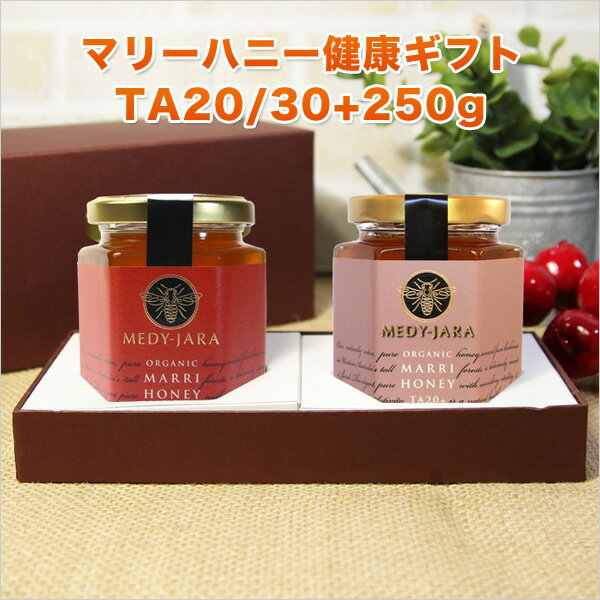 【健康の贈り物】ギフト ★マリーハニー TA 30+&20+ 各250g 2本セット マヌカハニーと同様の健康活性力 オーストラリア・オーガニック認定 蜂蜜 【お年賀】【お祝い】【お見舞い】【お歳暮】【お中元】【送料無料】