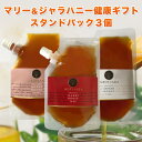【健康の贈り物】ギフト ★マリーハニー TA30+ & 20+ ジャラハニーTA20+ 130g スタンドパック ×3個セット オーストラリア・オーガニック認定 蜂蜜 ※分析証明書付 【お年賀】【お祝い】【お見舞い】【お歳暮】【お中元】