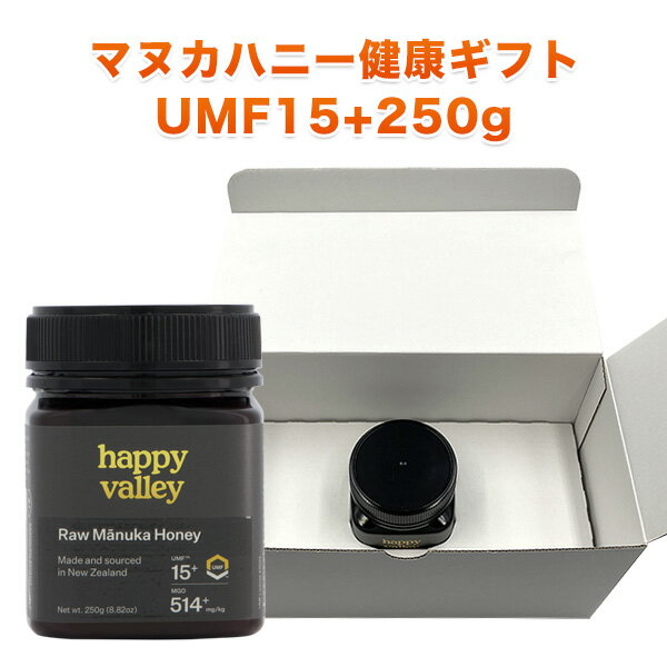 【健康の贈り物】ホワイトボックス・ギフト プレミアム マヌカハニー UMF 15+ 250g (MGO 514+) ニュージーランド産 蜂蜜 【お年賀】【お祝い】【お見舞い】【お歳暮】【お中元】【送料無料】