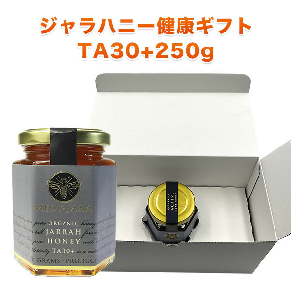 【健康の贈り物】ホワイトボックス・ギフト ★ジャラハニー TA 30+(250g) マヌカハニーと同様の健康活性力！ オーストラリア・オーガニック認定 蜂蜜 【お年賀】【お祝い】【お見舞い】【お歳暮】【お中元】【送料無料】