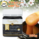 プレミアム マヌカハニー UMF 5+ 250g ニュージーランド産 蜂蜜 UMF協会認定 分析証明書付 無添加 無農薬 非加熱 天然生はちみつ honey 2...