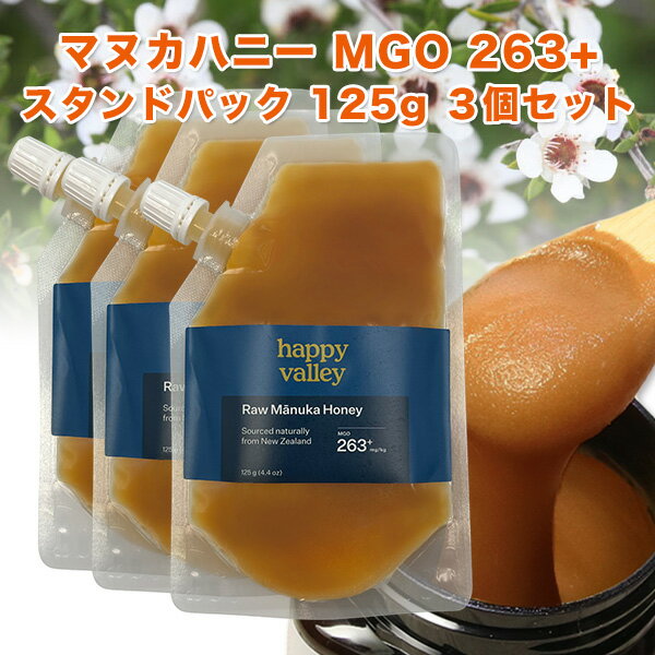 プレミアム マヌカハニー MGO 263+ 125g