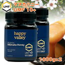 クーポンで最大20%OFF対象 プレミアム マヌカハニー UMF 10+ 1,000g ×2本セット (MGO 263+) 2kg ニュージーランド産 蜂蜜 U...