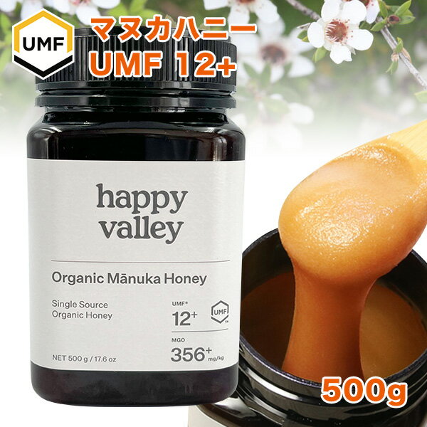 期間限定クーポンで半額 50%OFF オーガニック認定 マヌカハニー UMF 12+ 500g (MGO 356+) ニュージーランド産 蜂蜜 UMF協会認定 分析証明書付 無添加 非加熱 天然生はちみつ honey 【送料無料】