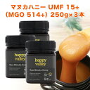 プレミアム マヌカハニー UMF 15+ 250g 